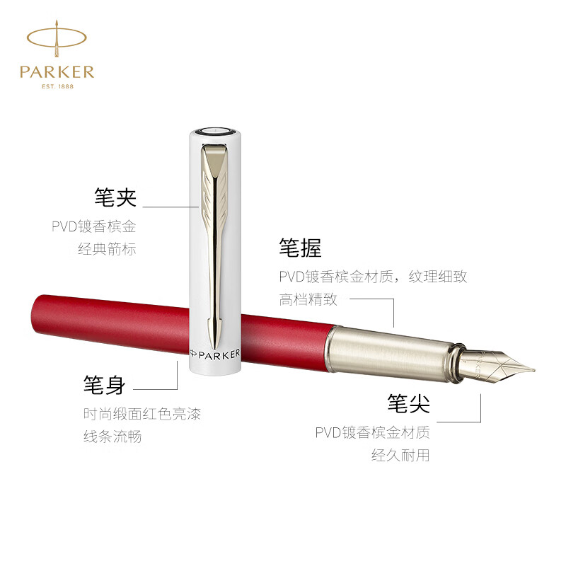 PARKER/派克梦笔生花礼盒威雅灵思系列钢笔书写办公礼物顺丰包邮 - 图1