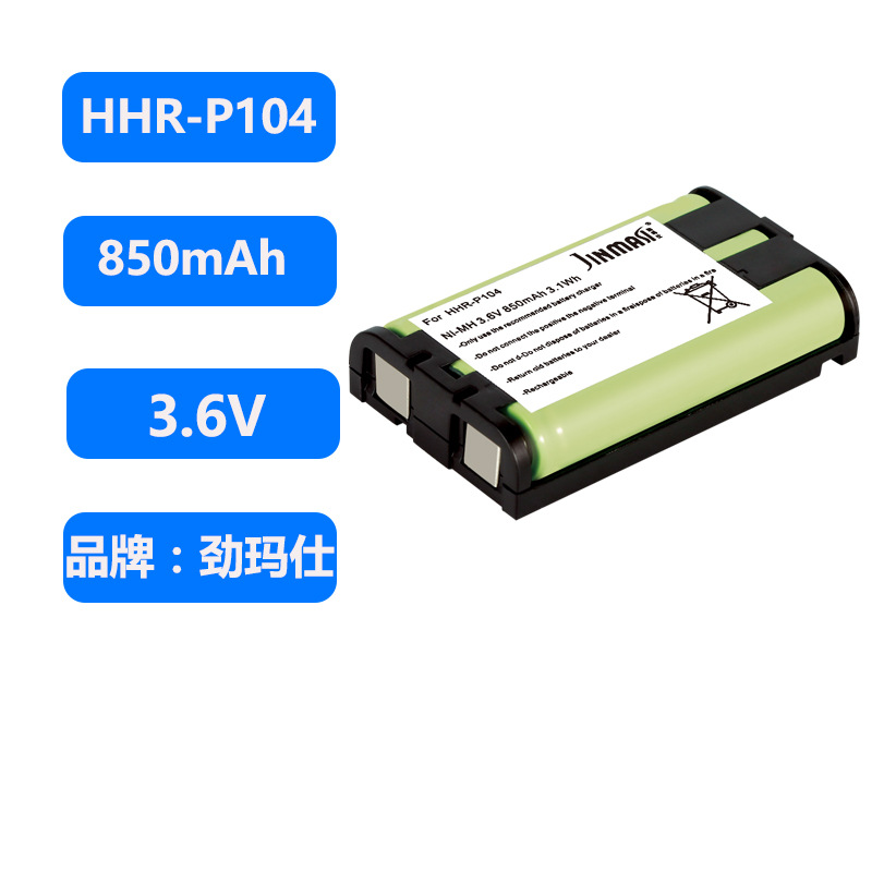 适用松下无绳机HHR-P105 2.4V1000mAh子母机无线座机充电电池-图2