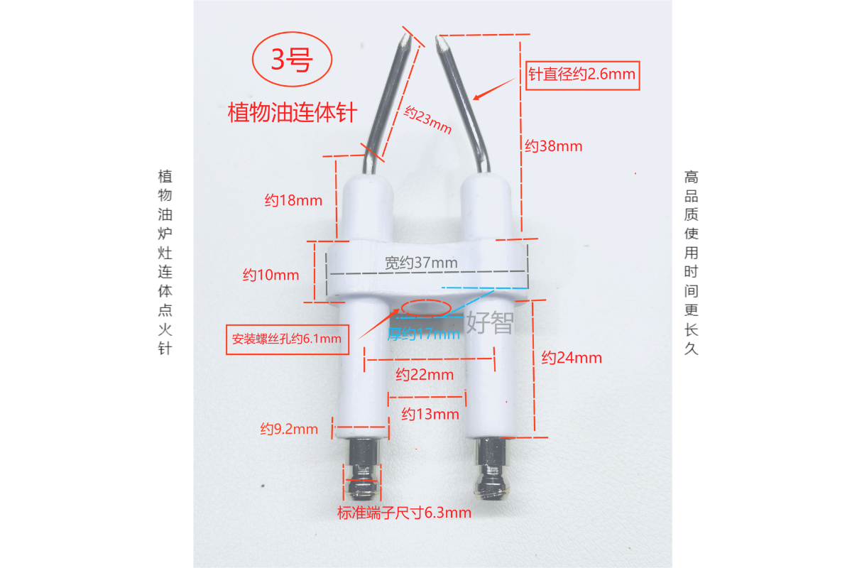 雾化电喷炉头点火针陶瓷点火针植物油灶具配件 - 图1