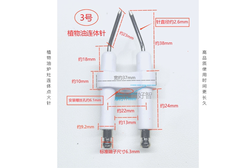 雾化电喷炉头点火针陶瓷点火针植物油灶具配件 - 图1