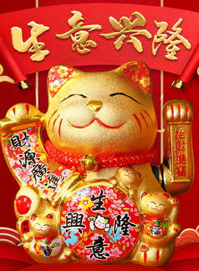 招财猫摆件开业电动摇手金色陶瓷创意礼品家居发财猫大吉新居聚财