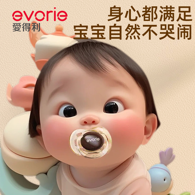 evorie爱得利安抚奶嘴0-6-18个月以上超软新生婴儿睡觉神器防胀气