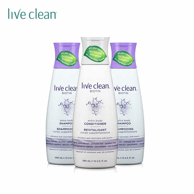 live clean加拿大进口生物素护发素 HainCelestial海外洗发水