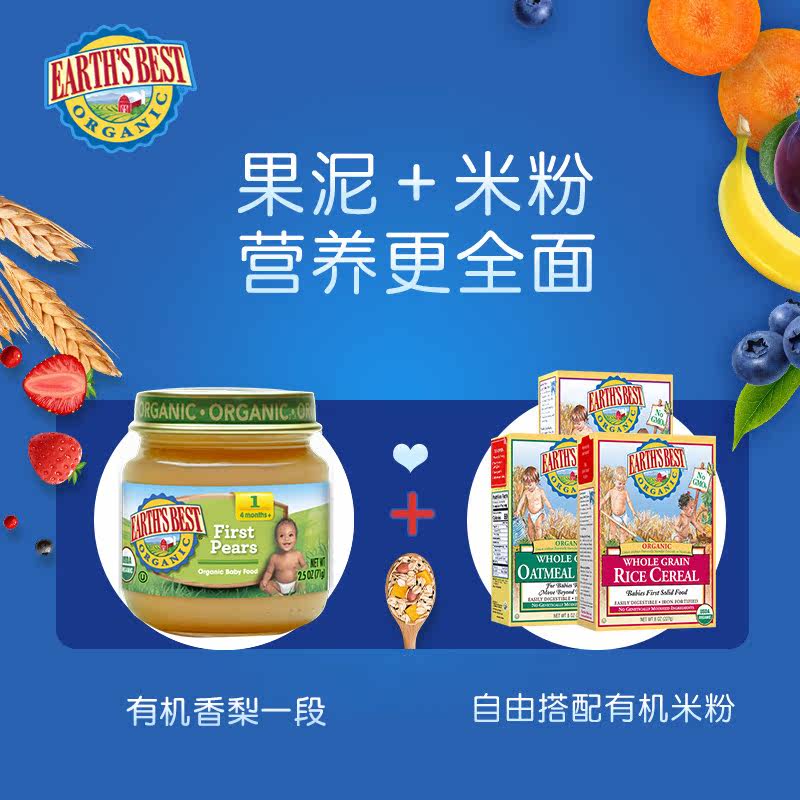 earths best爱思贝1段有机果泥 HainCelestial海外果/菜/肉/混合泥