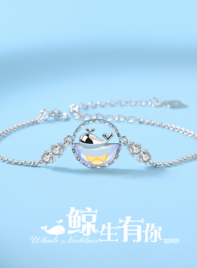 微汀|今生有你小众设计鲸鱼手链