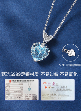 海洋之心千禧蓝锆石999纯银项链