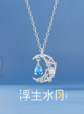 浮生水月炫彩琉璃纯银女生项链