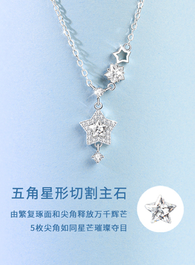 星语心愿纯银女生项链生日礼物