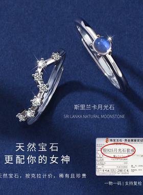 幸运七星纯银月光石女生戒指