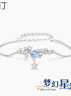 梦幻星球新款月光石纯银手链礼物