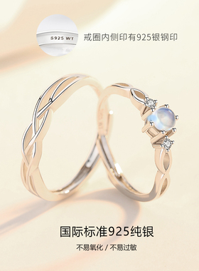 微汀同心结纯银月光石情侣对戒
