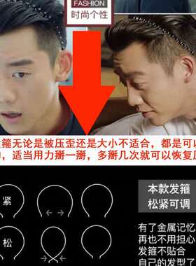 男女通用短发留发过渡期神器