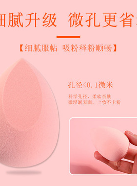 化妆涂粉底液上妆工具美妆蛋
