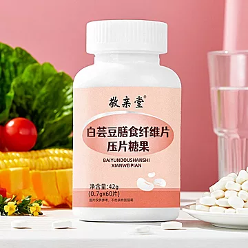 【3瓶】敬亲堂白芸豆膳食纤维片[20元优惠券]-寻折猪
