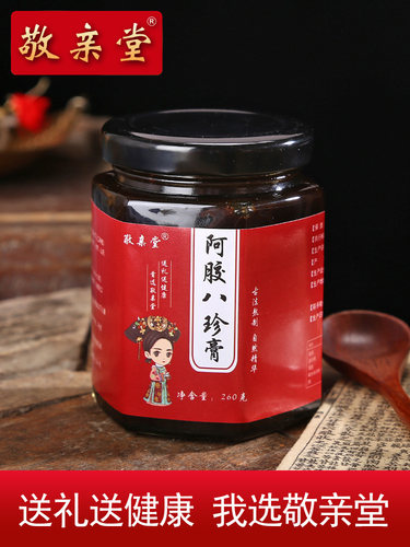 D敬亲堂阿胶八珍膏加味八珍膏八珍汤膏桂圆大枣党参四物汤膏补品 - 图2
