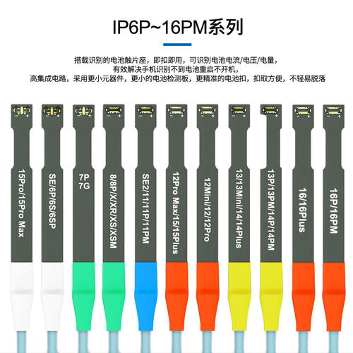 新讯IBOOT适用苹果开机线8-17Promax安卓手机维修电源开机测试线 - 图0