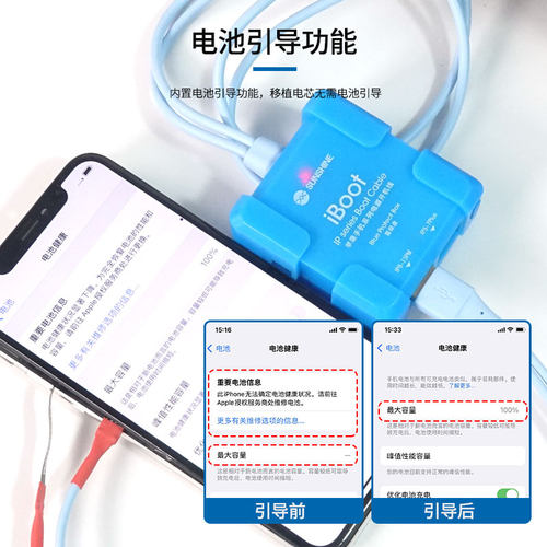 新讯IBOOT适用苹果开机线8-17Promax安卓手机维修电源开机测试线 - 图2