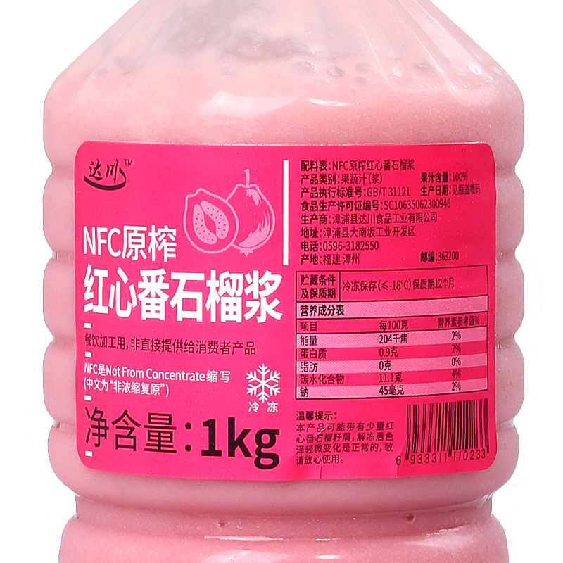 达川NFC纯芭乐汁1kg商用原榨红心番石榴浆果茶咖啡饮品奶茶店专用 - 图3