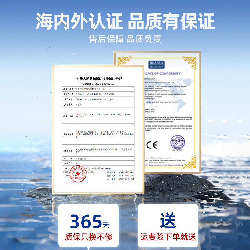 倍尔康电子体温枪体温计家用精准医用婴儿专用温度计测人体温儿童