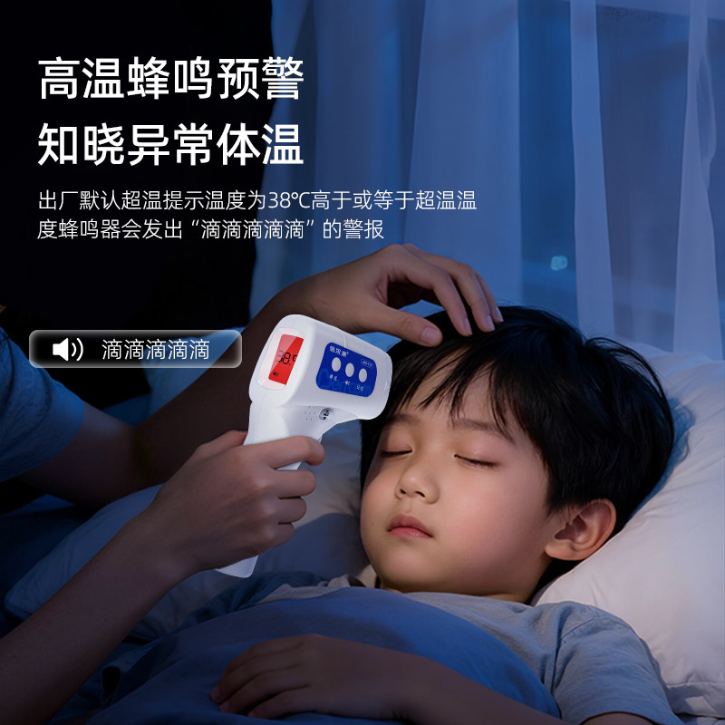 倍尔康额温枪电子体温计医用级家用精准婴儿童专用体温枪JXB-178,淘宝优惠券,粉丝福利购,淘宝优惠卷