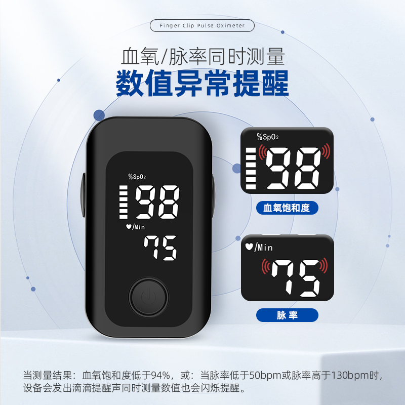 倍尔康血氧仪指夹式家用血氧饱和度检测仪医用指脉氧仪官方旗舰店