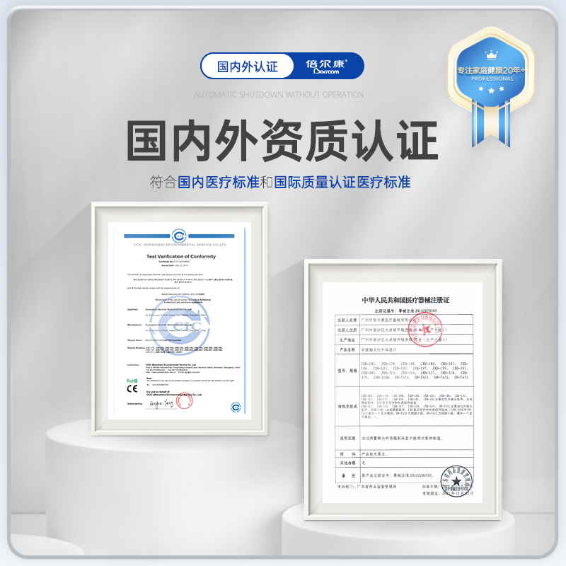 倍尔康家用精准体温枪电子温度计 berrcom倍尔康体温计类