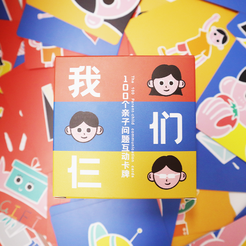 我们仨-100个亲子问题互动卡牌 / 亲子沟通 / 情感交流 /好好想想 - 图0