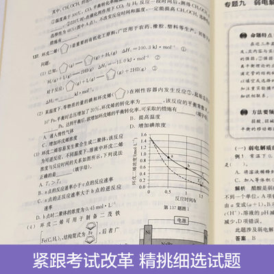 百题大过关高考理科语数英生化学物理全套17本21新修订版第高一二三中学教辅文教关高考复习基础知识练习通用版含参考答案 虎窝淘