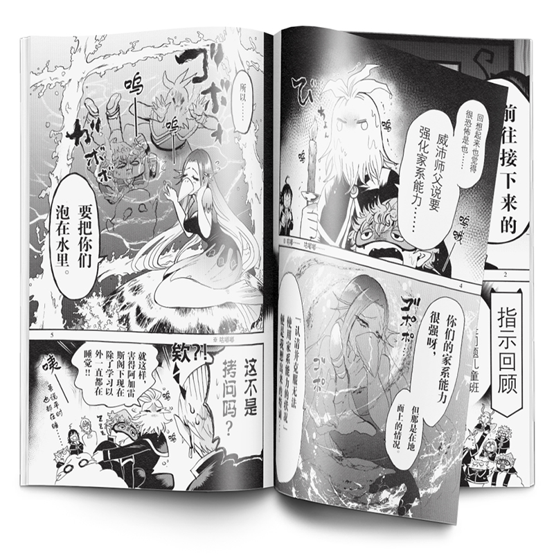 入间同学入魔了漫画1-12卷 共12册卷集 西修著 简体中文版 恶魔学校的生活喜剧黑白漫画实体书 B站热播动画 长春出版社 全新正版 - 图3