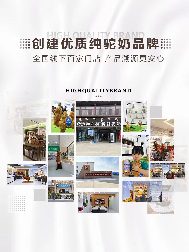 沙漠之神官方全脂骆驼奶有机纯奶粉 沙漠之神驼奶及驼奶粉