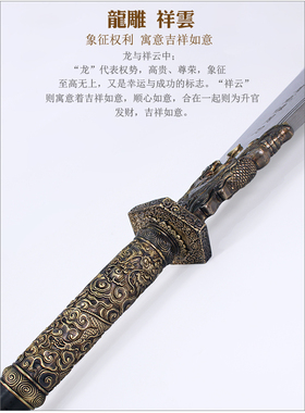 胤字号十八般兵器青龙偃月刀宝剑