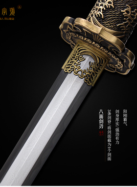 八面花纹钢覆土烧刃胤字号