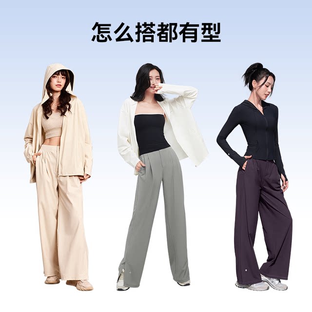 Magic Weiwei wide-leg ice ice sunscreen pants
