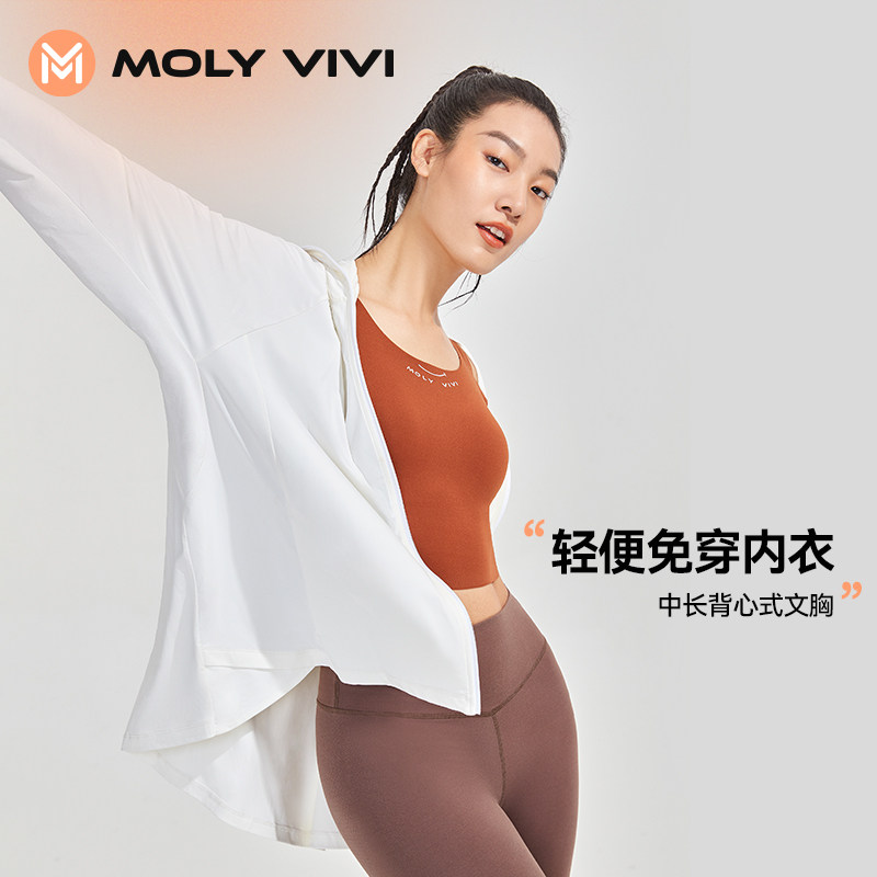 molyvivi果冻运动防震背心可女文胸 MOLYVIVI魔力薇薇运动文胸
