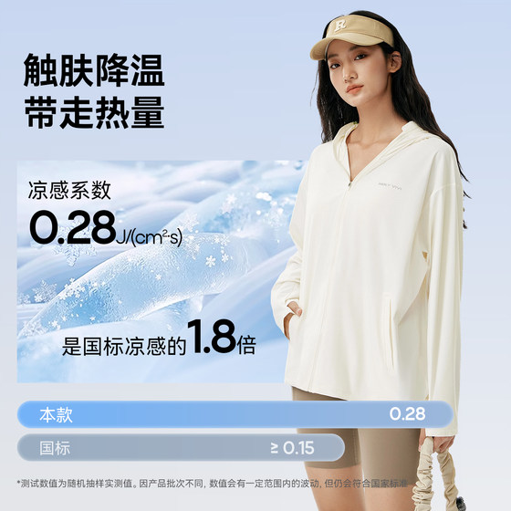 Magic Weiwei sun protection clothing for men and women