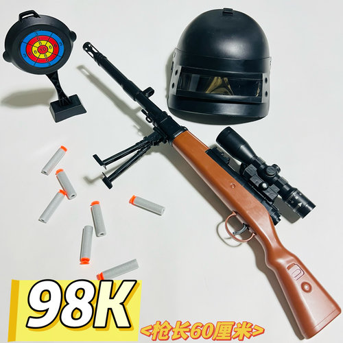 小男孩第一把98k狙击软弹枪玩具枪awm儿童手枪吃鸡装备男孩礼物 - 图1