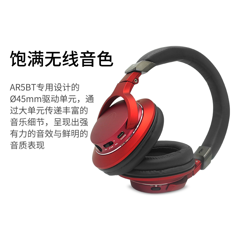 Audio Technica/铁三角 ATH-AR5BT无线头戴式蓝牙头戴式耳机-图3