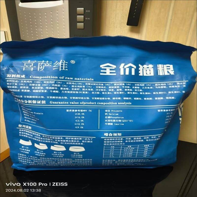 喜萨维卵磷脂鱼油冻干16拼一半冻干一半粮猫咪成猫幼通用无谷鲜肉,淘宝优惠券,粉丝福利购,淘宝优惠卷