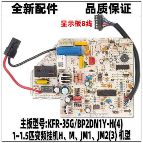 适用美的挂机空调变频内机板KFR-26G/BP2DN1Y-IA/GC/IF/PA400/JM5 - 图1