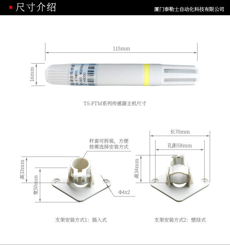 温湿度传感器湿度传感器模块温湿度变送器 RS485/电压输出-图1