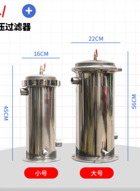 力林精密不锈钢布袋式水柴油加油机过滤器高压大滤清器袋式过滤袋