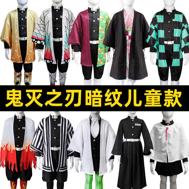 鬼灭之刃炭治郎服饰 新人首单立减十元 21年9月 淘宝海外