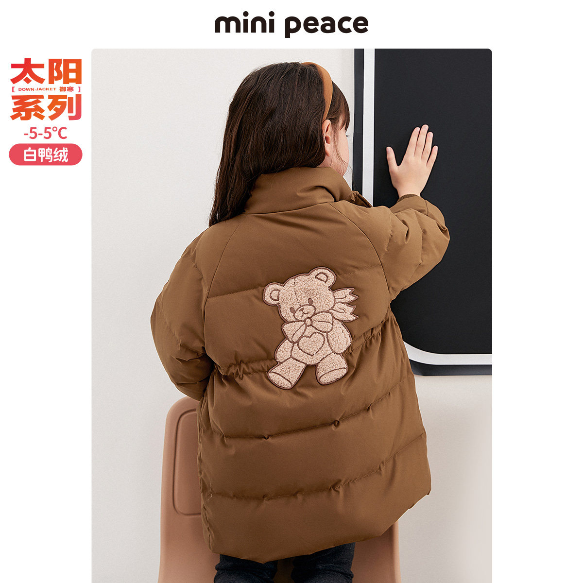 【太阳系列】minipeace太平鸟羽绒服 minipeaceoutlets店羽绒服