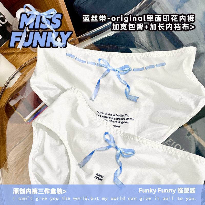 丝带蝴蝶结怪趣酱原创内裤女加长纯棉内裆包臀速干白色学生简约,淘宝优惠券,粉丝福利购,淘宝优惠卷