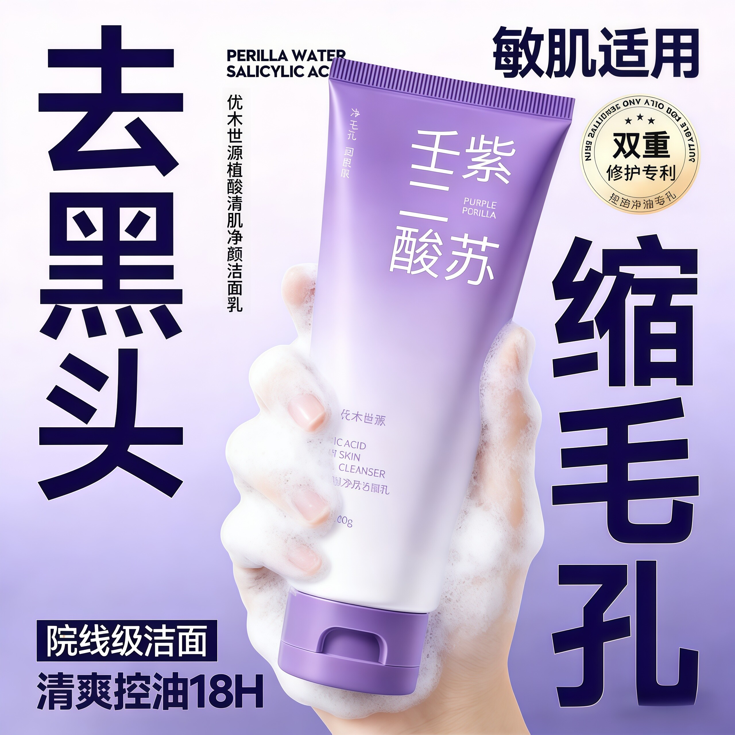 洗面奶氨基酸深层清洁收缩毛孔女男控正品油痘印官方旗舰店