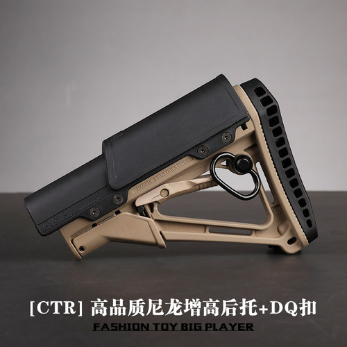 加厚重CTR后托芯金属激趣ldtHK416配件锦明8代9代司骏mk18司马m4 - 图1