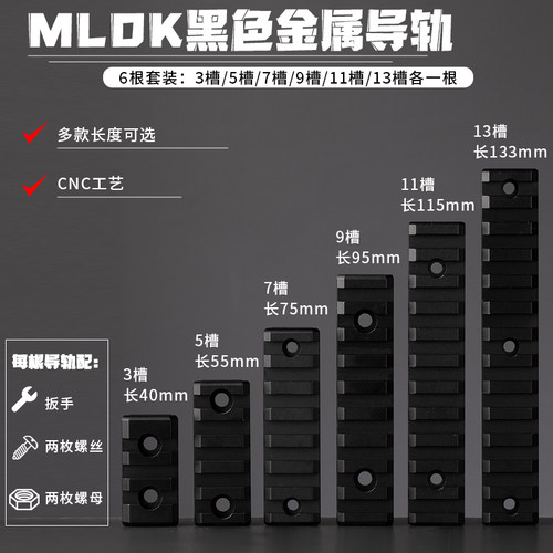 MLOK金属导轨片smr20mm护木支架PDX通用MK8战术精击SLR配件司骏m4 - 图3
