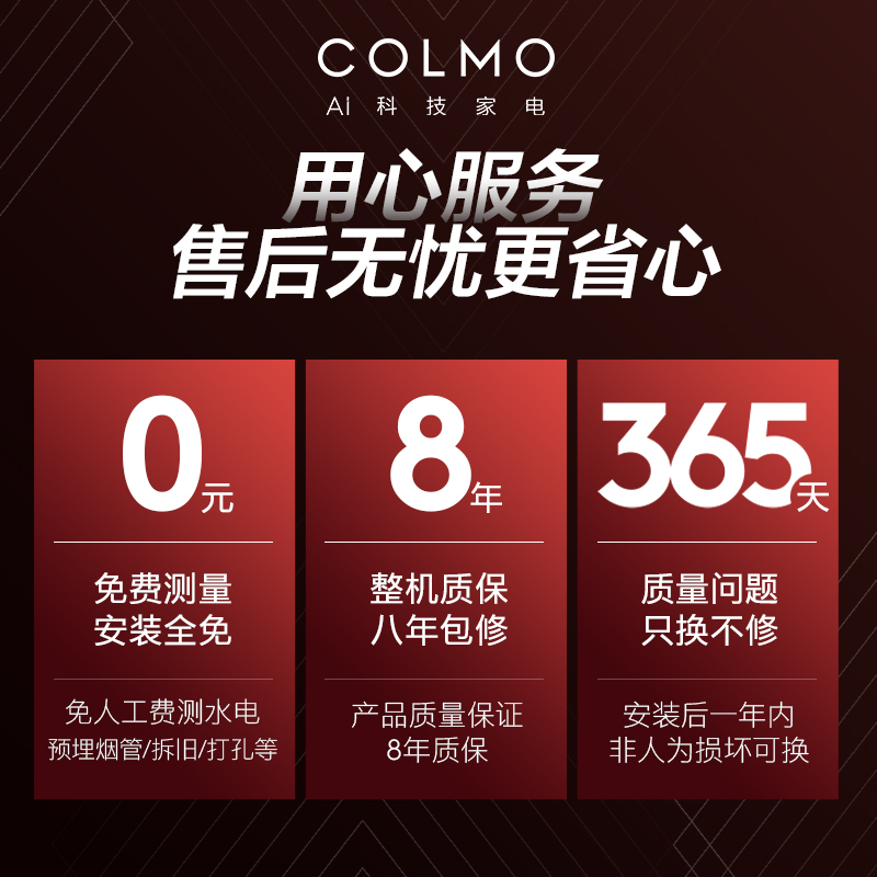 COLMO sv9油烟机怎么样？怎么样？是不是真好？参数评测？dmbehays