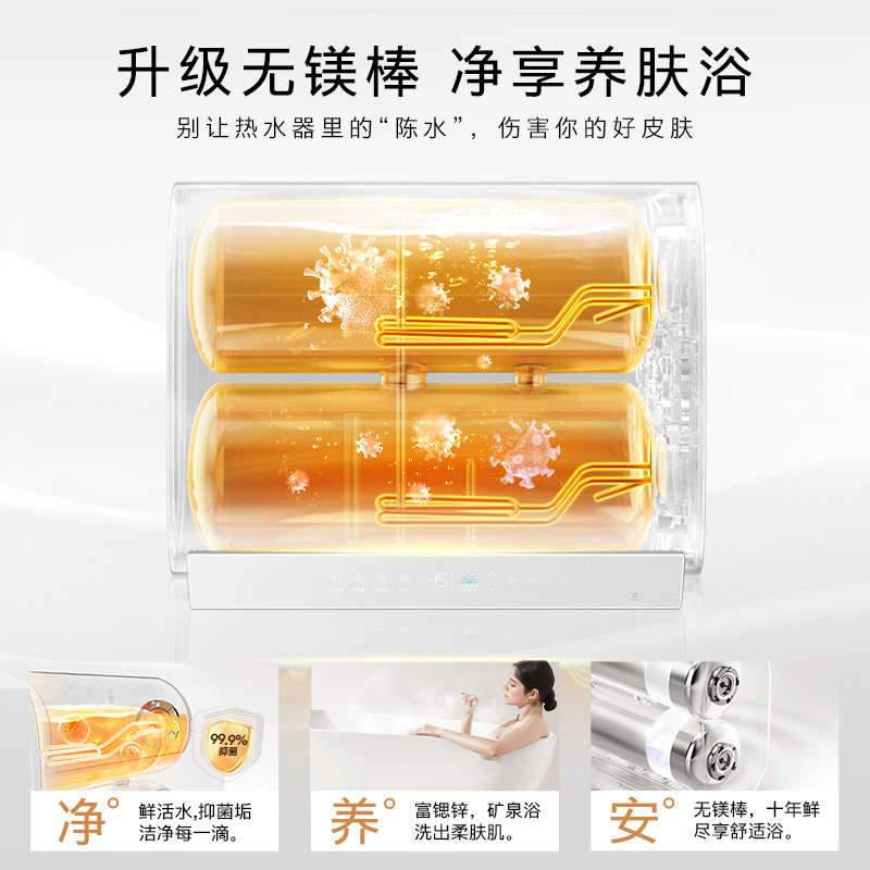 COLMO北极星电热水器C3家用扁桶卫生间洗澡双胆无镁棒富锌矿泉60L