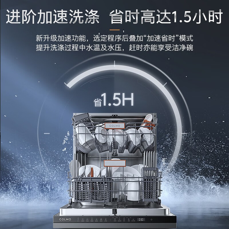 COLMO嵌入式15套容量洗碗机家用离子烘干可定制面板四星消毒柜FB3